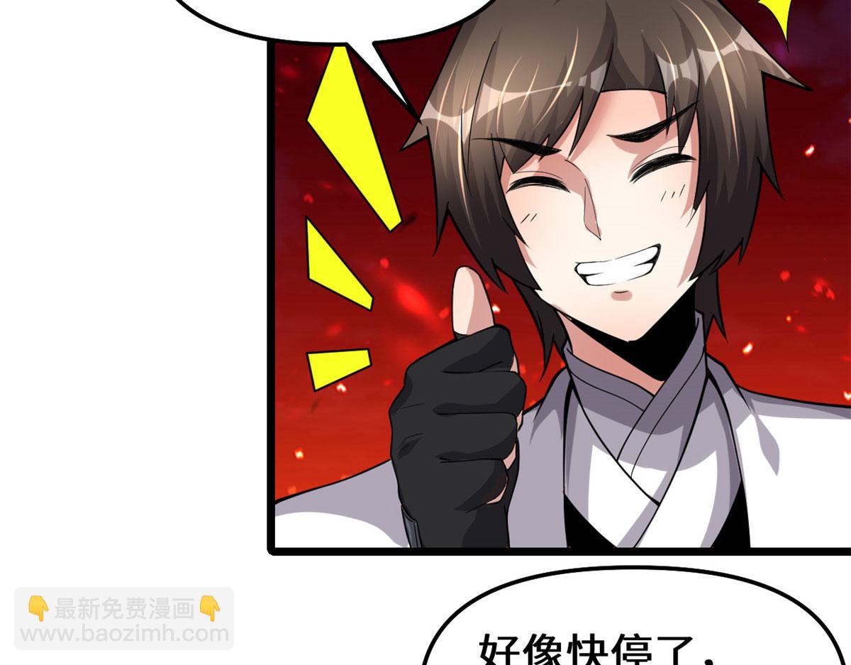 🍘我修的可能是假仙 250 运气特别好 第42页