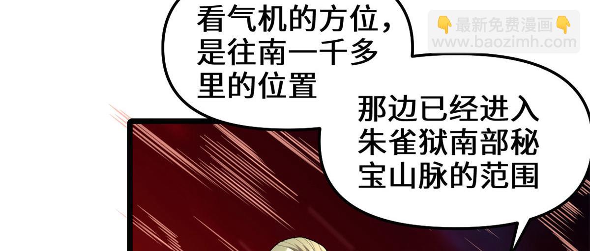 🍘我修的可能是假仙 250 运气特别好 第7页