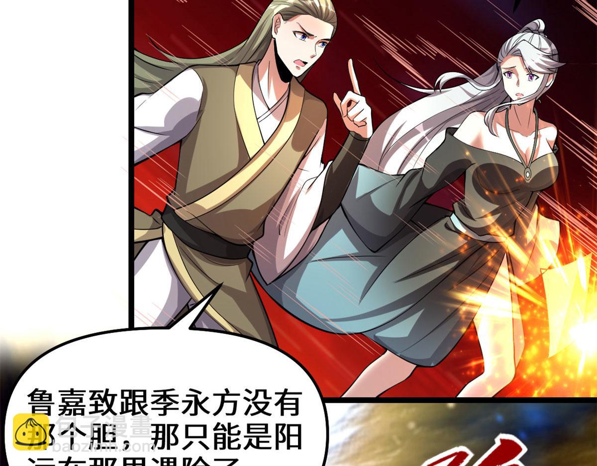 🍘我修的可能是假仙 250 运气特别好 第8页