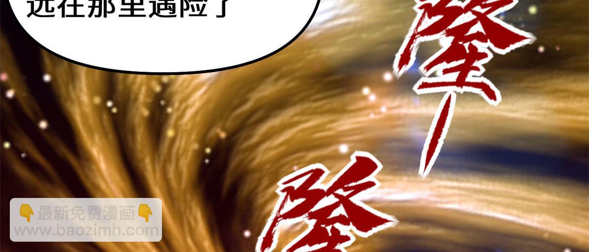 🍘我修的可能是假仙 250 运气特别好 第9页