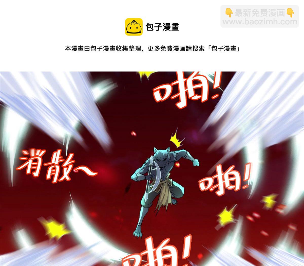 🍘我修的可能是假仙 252 投不投降 第11页