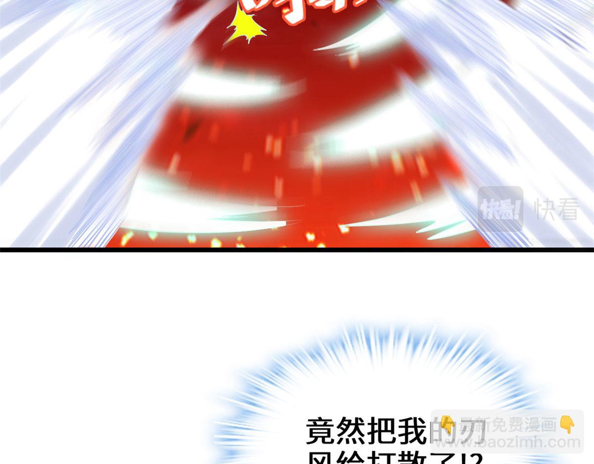 🍘我修的可能是假仙 252 投不投降 第12页