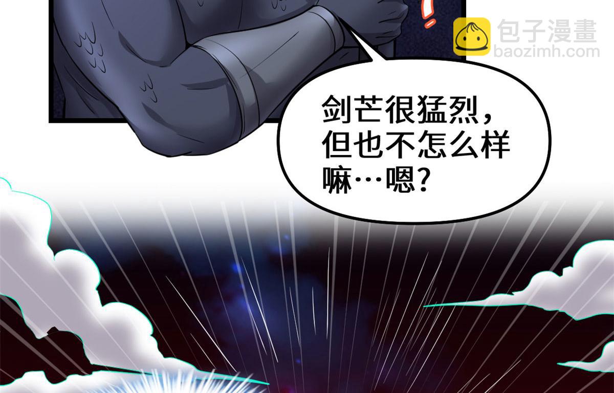 🍘我修的可能是假仙 252 投不投降 第17页