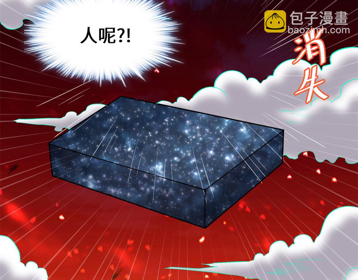🍘我修的可能是假仙 252 投不投降 第18页
