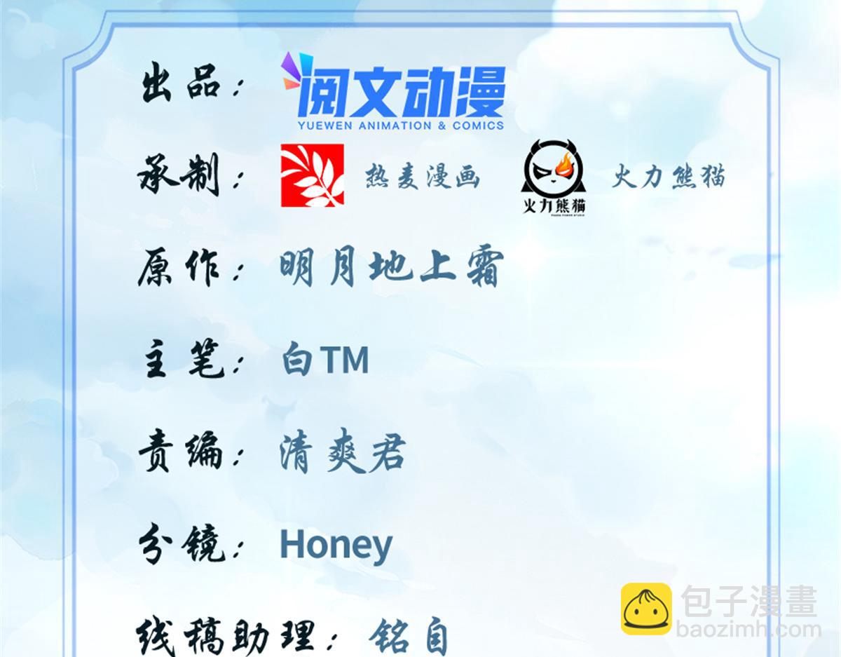 🍘我修的可能是假仙 252 投不投降 第2页