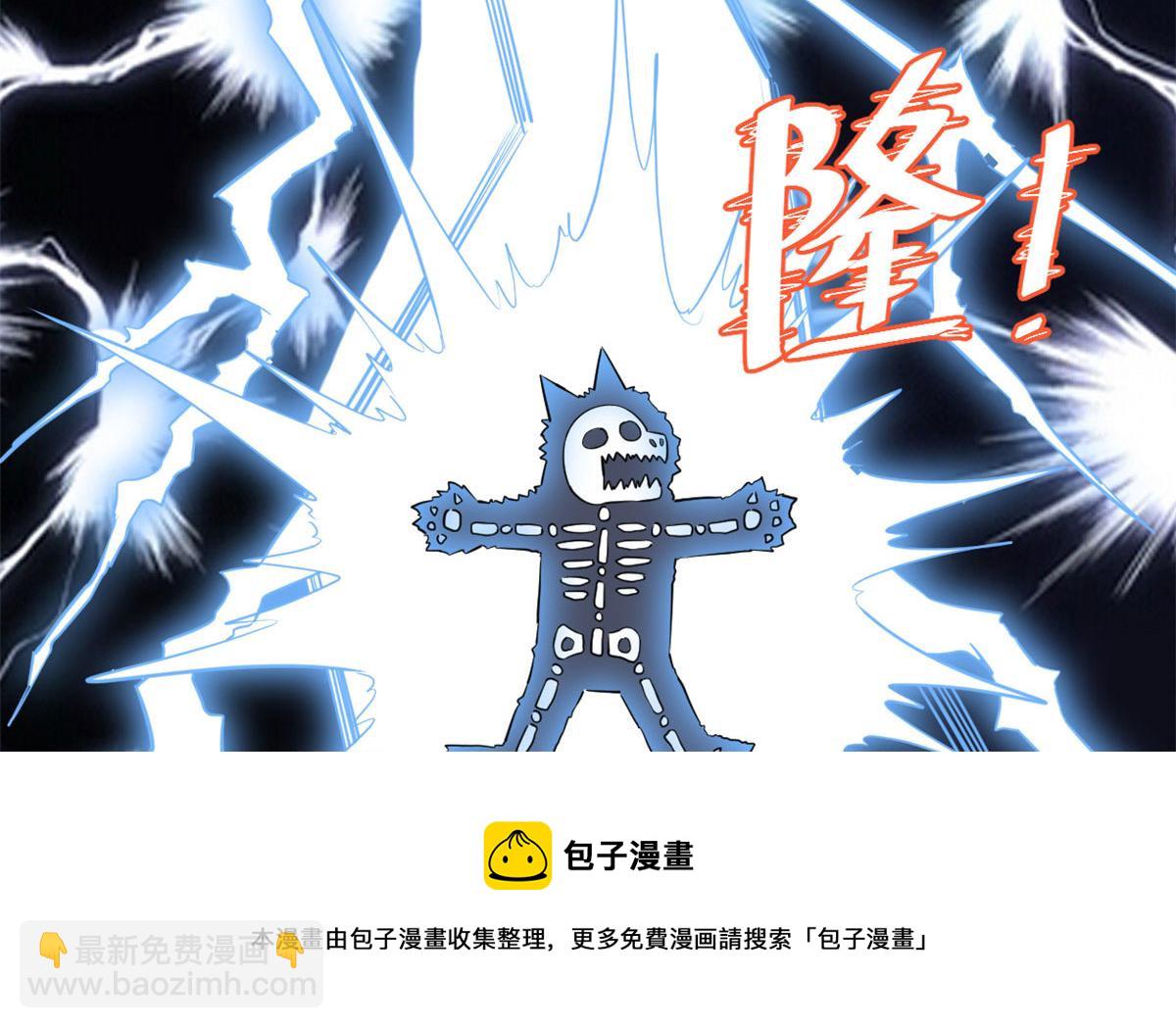 🍘我修的可能是假仙 252 投不投降 第21页