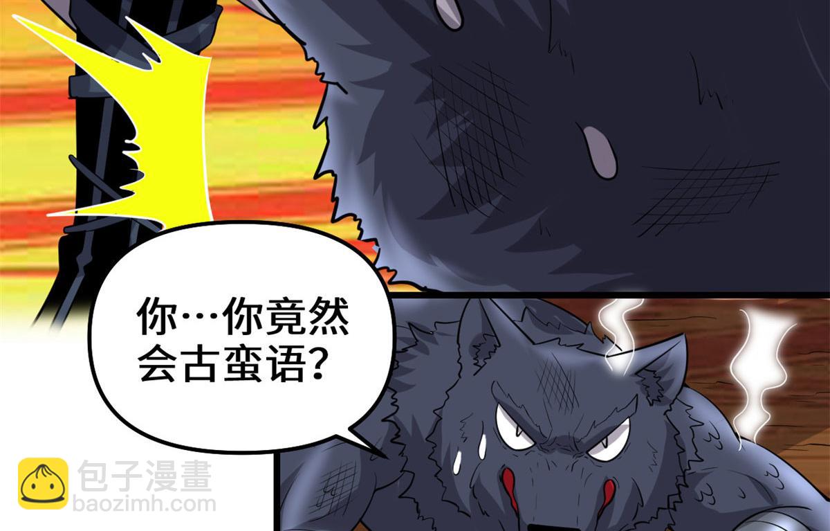 🍘我修的可能是假仙 252 投不投降 第27页