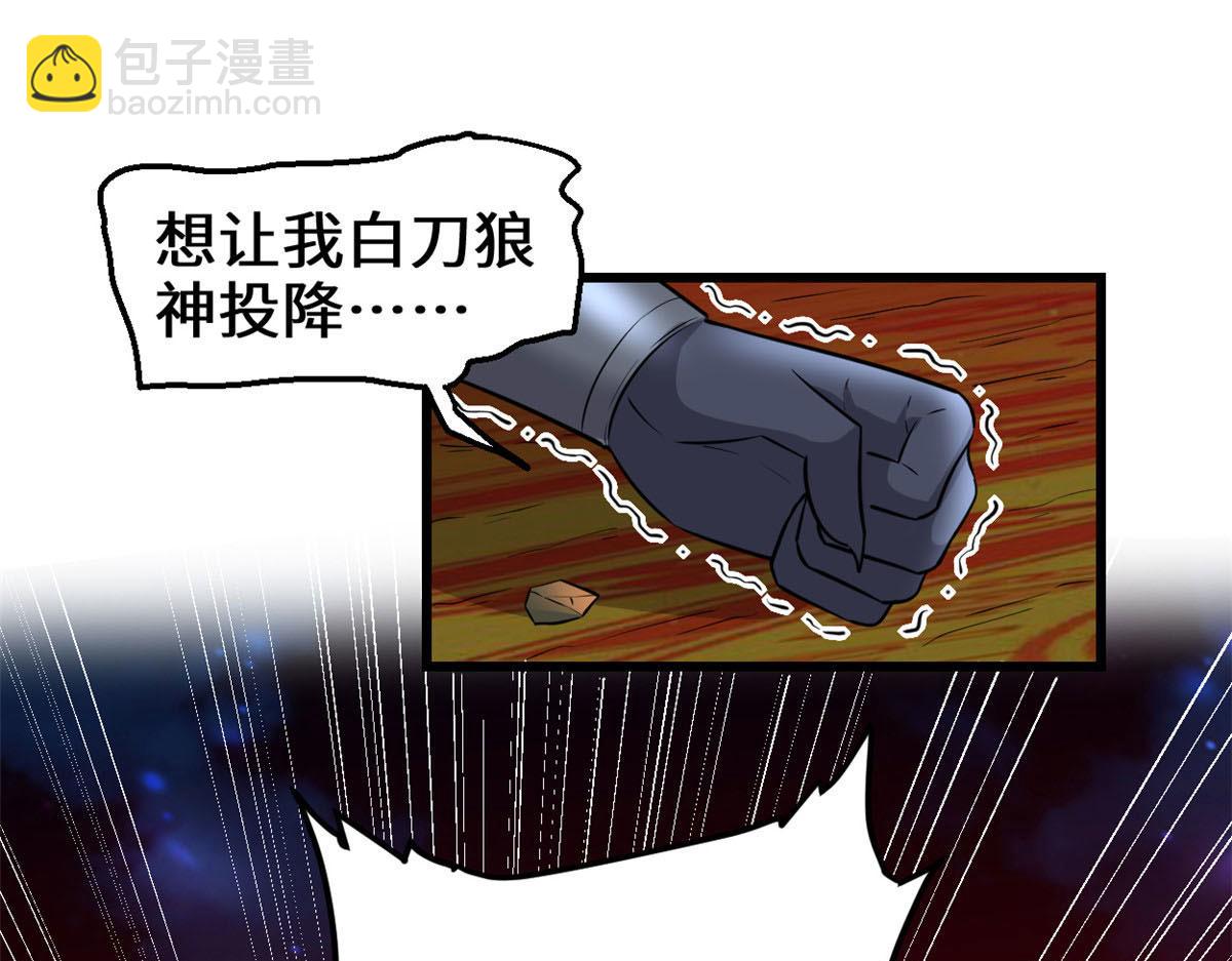 🍘我修的可能是假仙 252 投不投降 第30页