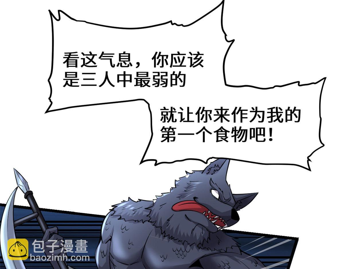 🍘我修的可能是假仙 252 投不投降 第4页