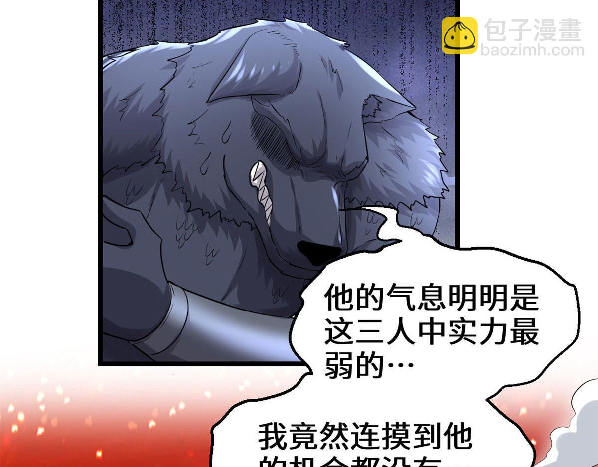 🍘我修的可能是假仙 252 投不投降 第44页
