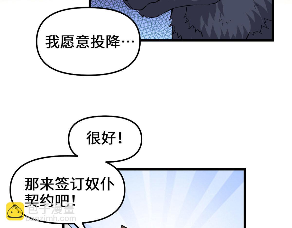 🍘我修的可能是假仙 252 投不投降 第48页