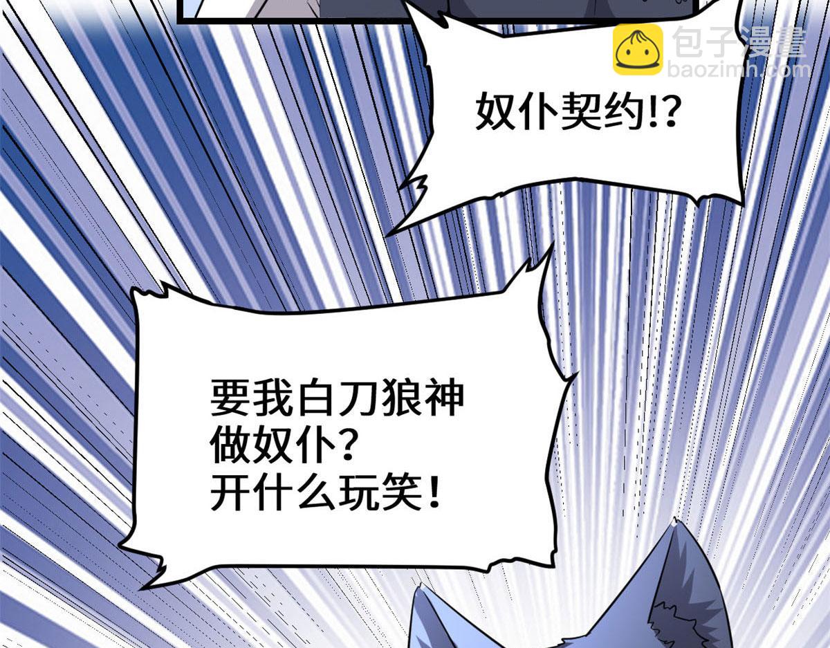 🍘我修的可能是假仙 252 投不投降 第50页