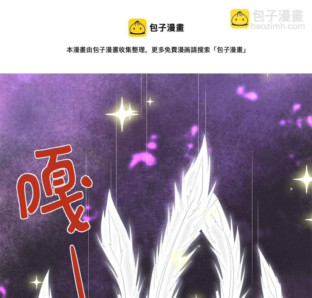 🍘我修的可能是假仙 254 神主爱装逼 第11页