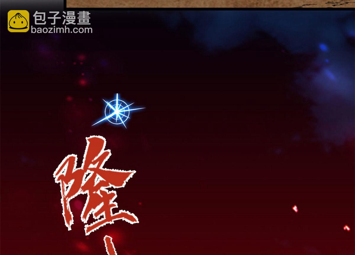 🍘我修的可能是假仙 254 神主爱装逼 第19页