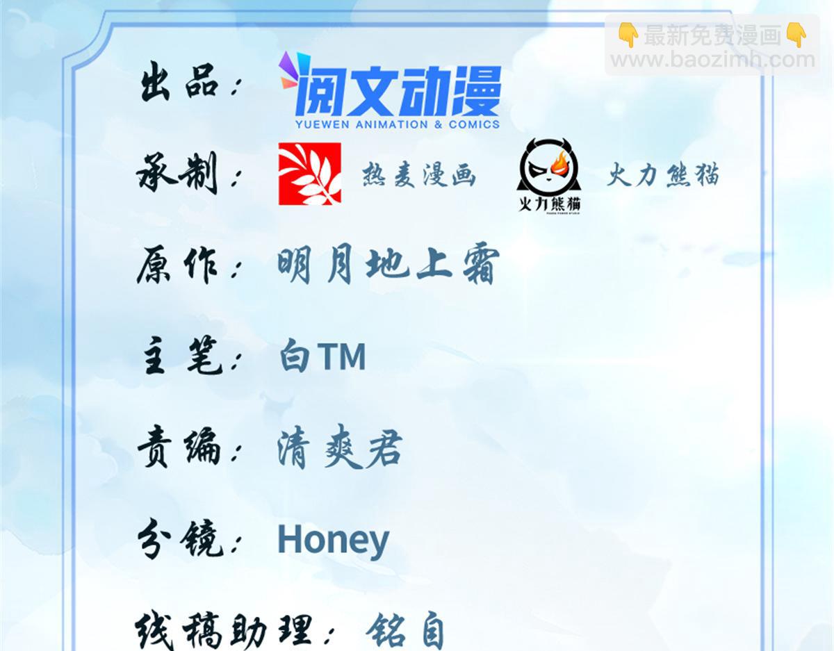 🍘我修的可能是假仙 254 神主爱装逼 第2页