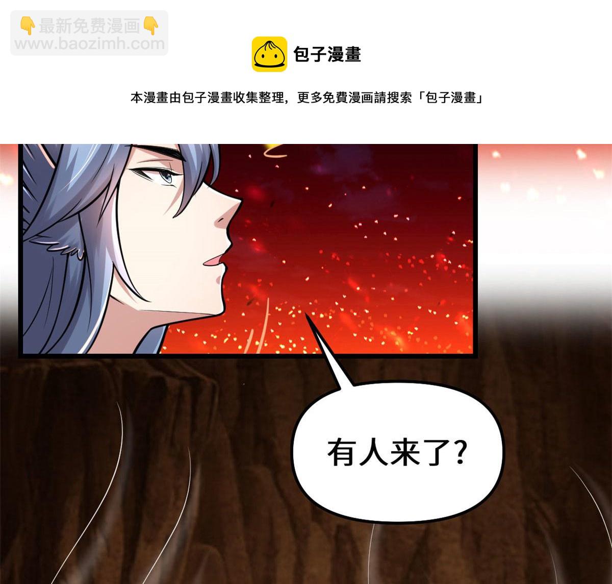 🍘我修的可能是假仙 254 神主爱装逼 第21页