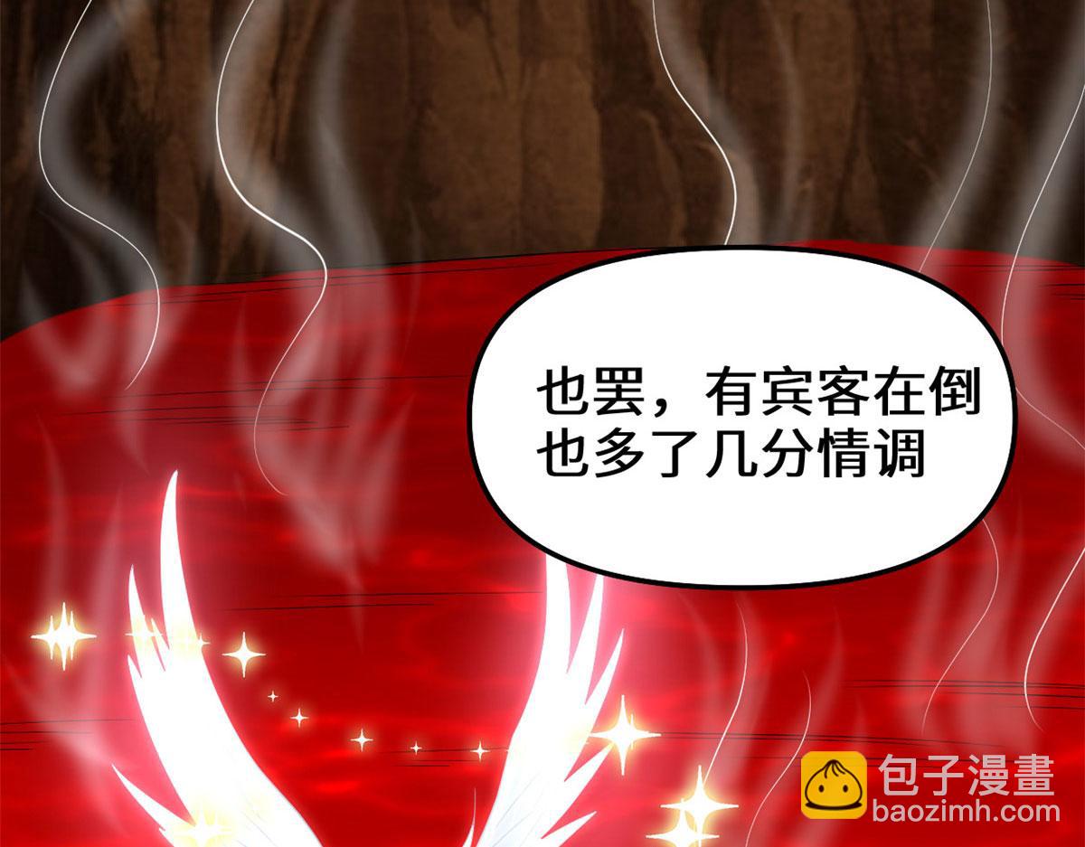 🍘我修的可能是假仙 254 神主爱装逼 第22页
