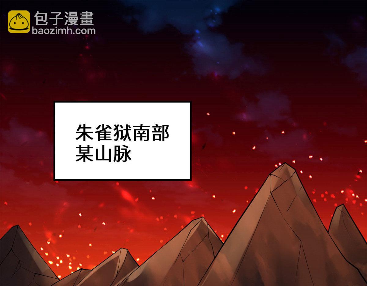 🍘我修的可能是假仙 254 神主爱装逼 第4页
