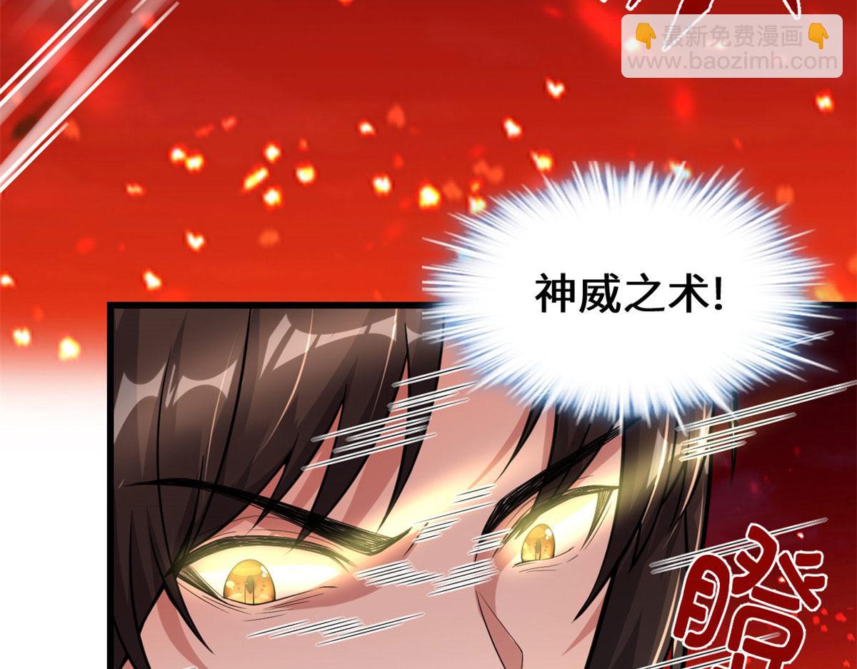 🍘我修的可能是假仙 254 神主爱装逼 第49页