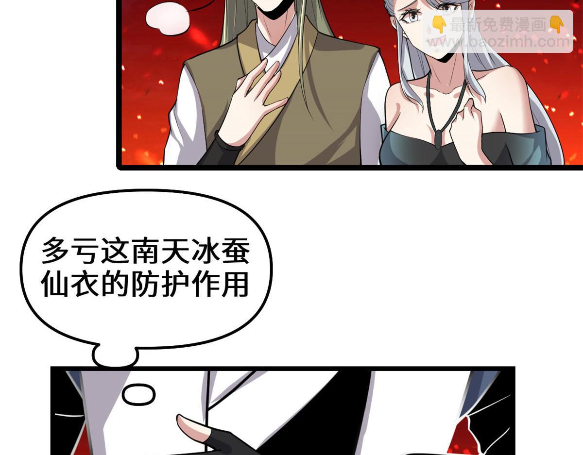 🍘我修的可能是假仙 256 跟我装逼？！ 第25页