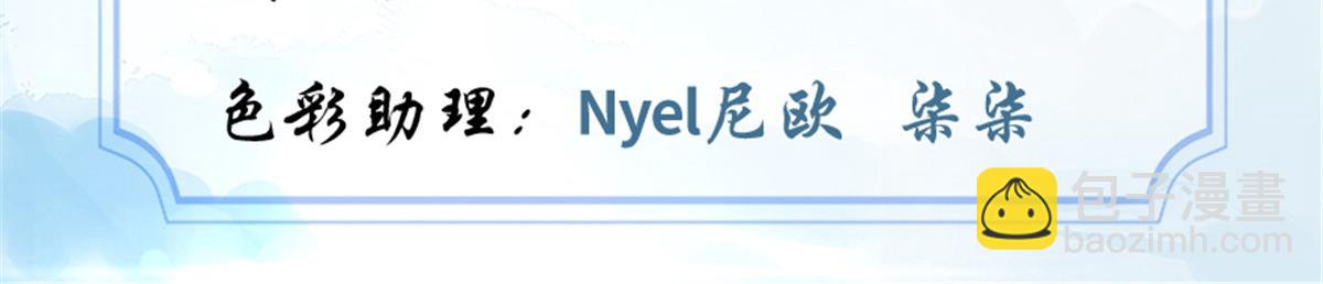 🍘我修的可能是假仙 256 跟我装逼？！ 第3页