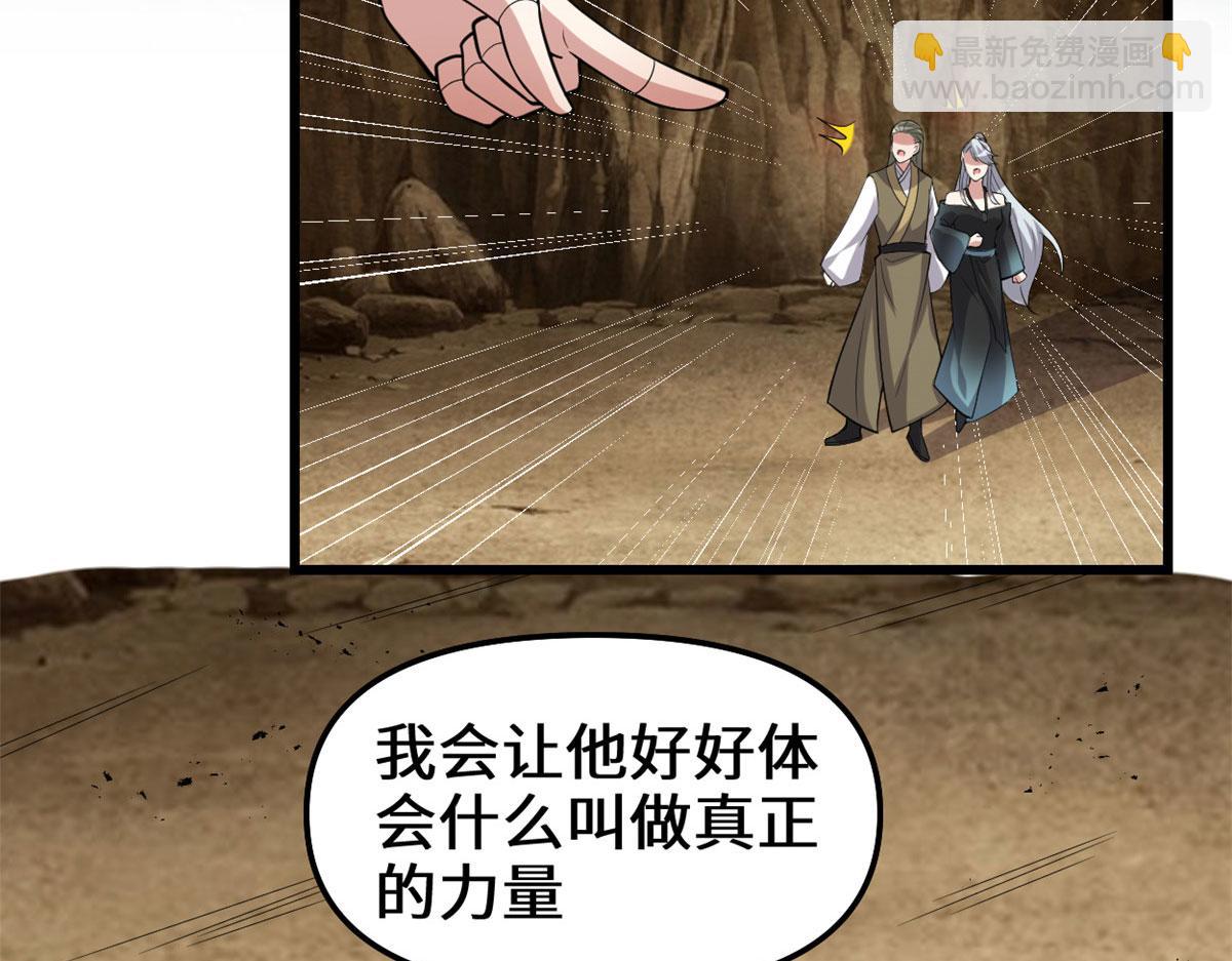 🍘我修的可能是假仙 256 跟我装逼？！ 第35页