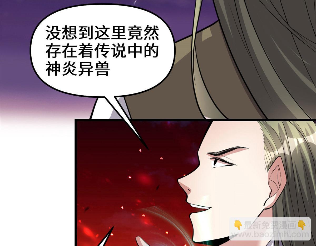🍘我修的可能是假仙 256 跟我装逼？！ 第44页