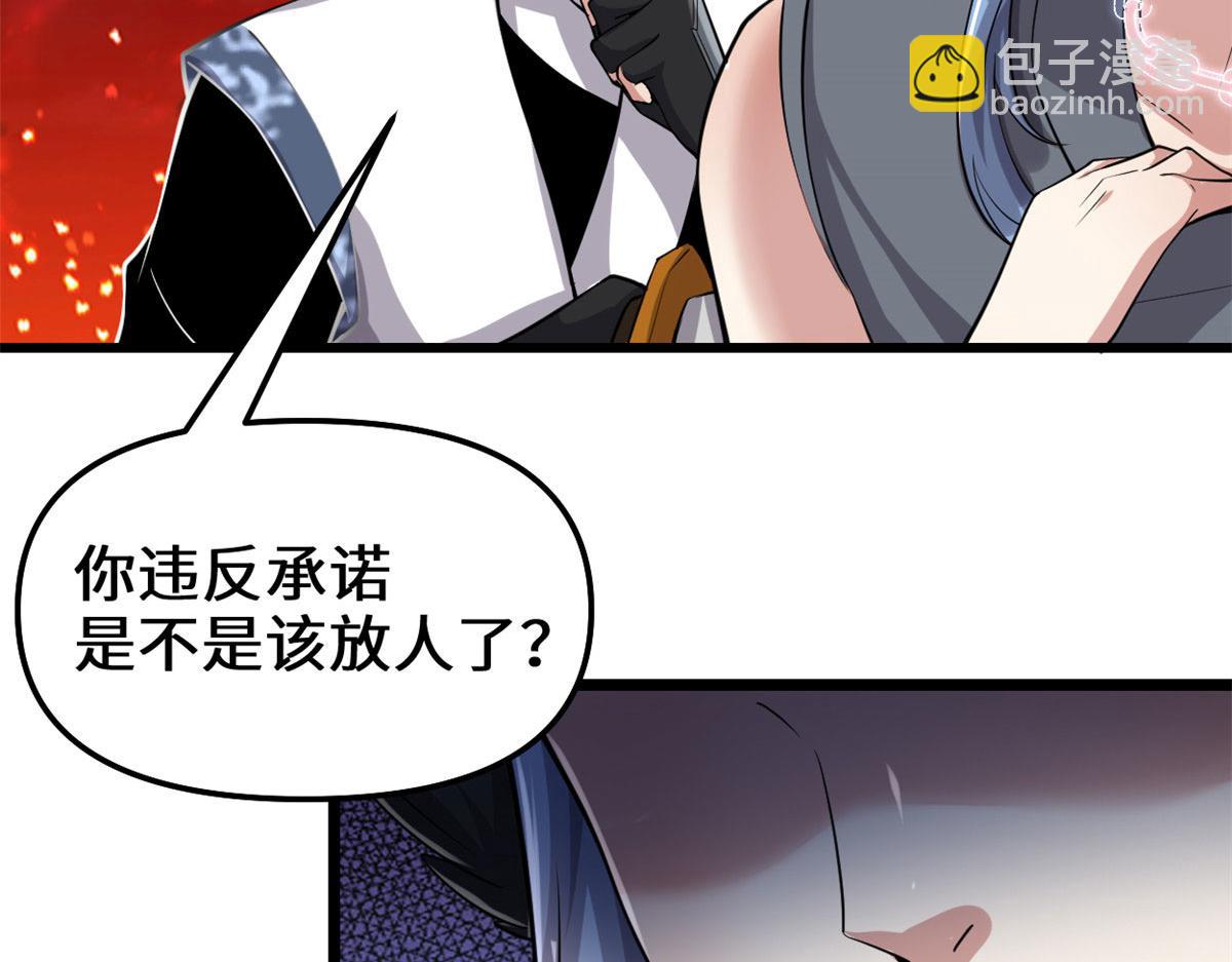 🍘我修的可能是假仙 256 跟我装逼？！ 第5页