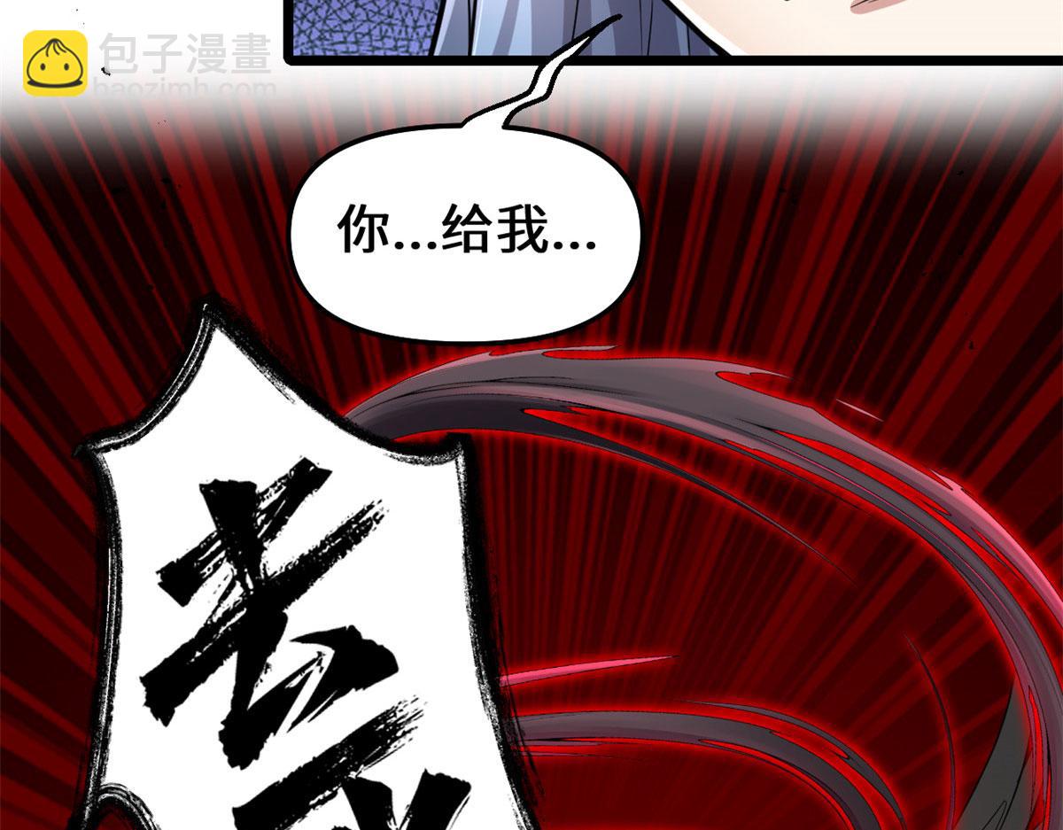 🍘我修的可能是假仙 256 跟我装逼？！ 第7页