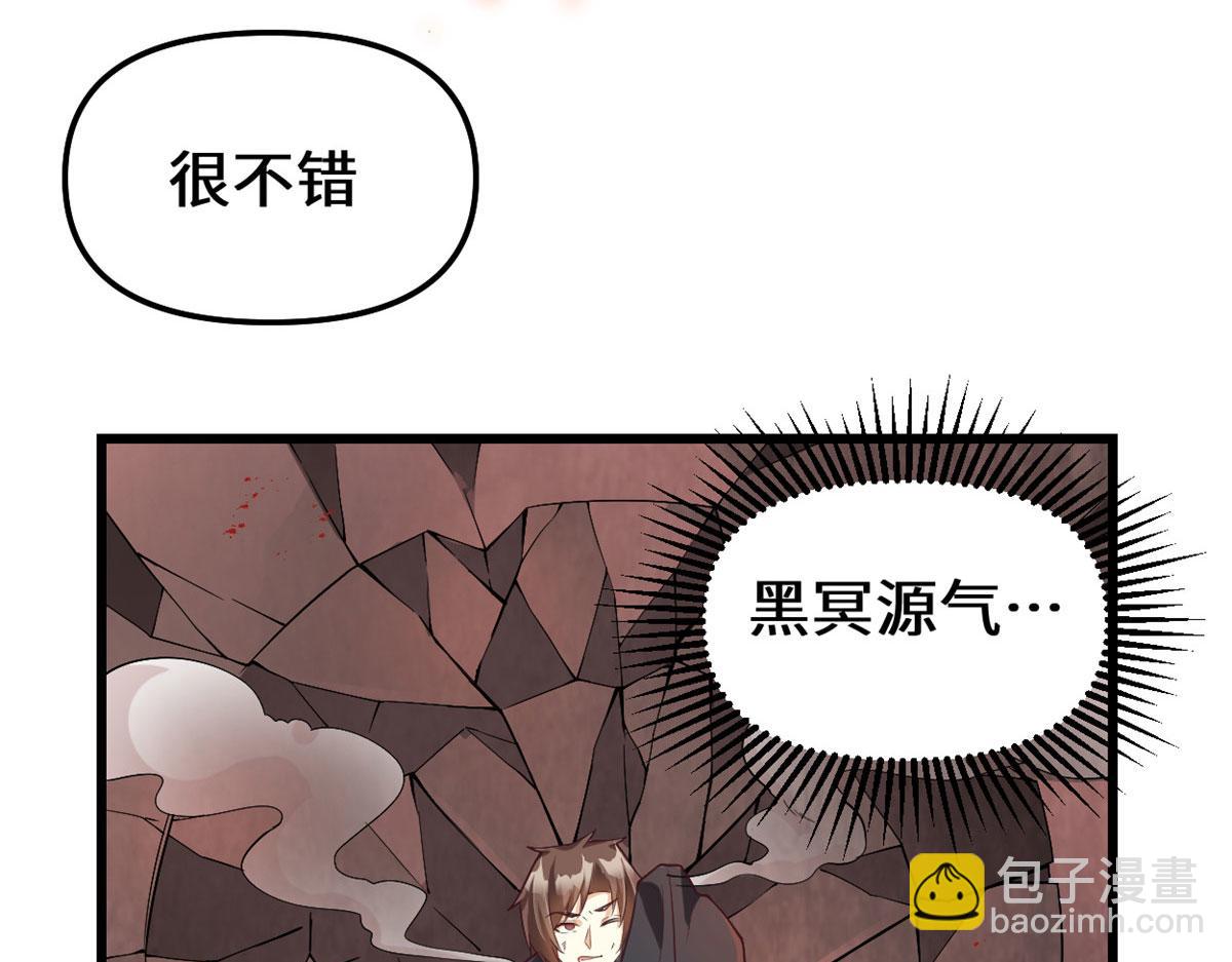 🍘我修的可能是假仙 258 我又复活啦！ 第10页