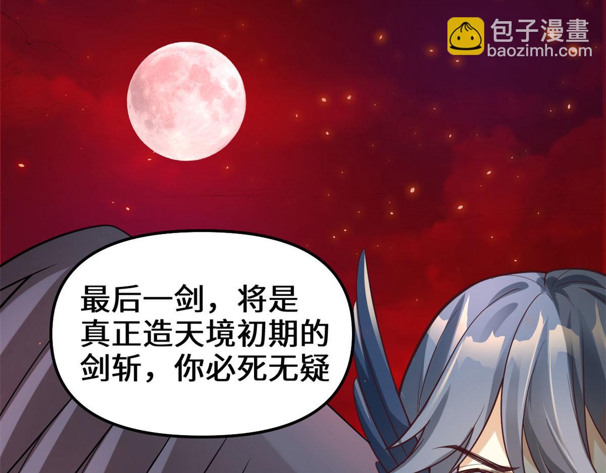 🍘我修的可能是假仙 258 我又复活啦！ 第12页