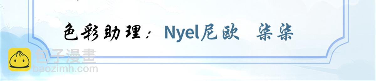 🍘我修的可能是假仙 258 我又复活啦！ 第3页