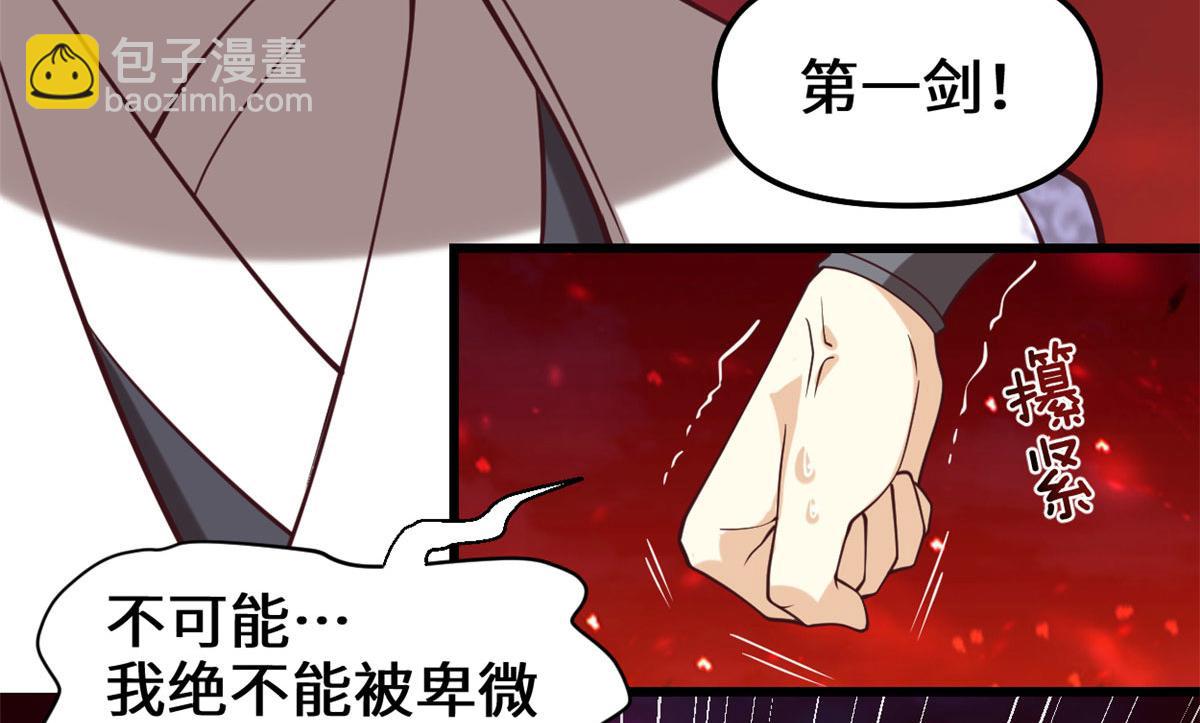 🍘我修的可能是假仙 258 我又复活啦！ 第33页