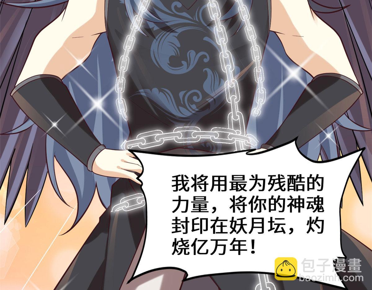 🍘我修的可能是假仙 258 我又复活啦！ 第42页