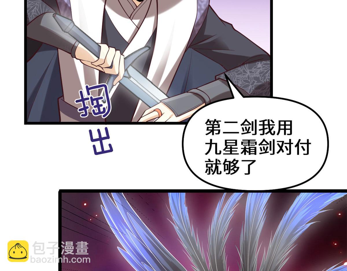 🍘我修的可能是假仙 258 我又复活啦！ 第44页