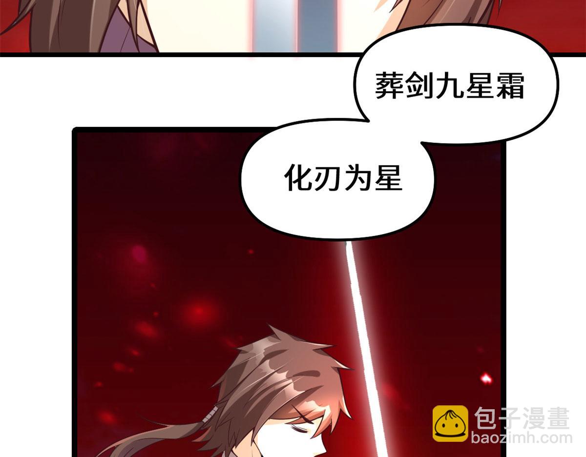 🍘我修的可能是假仙 258 我又复活啦！ 第50页