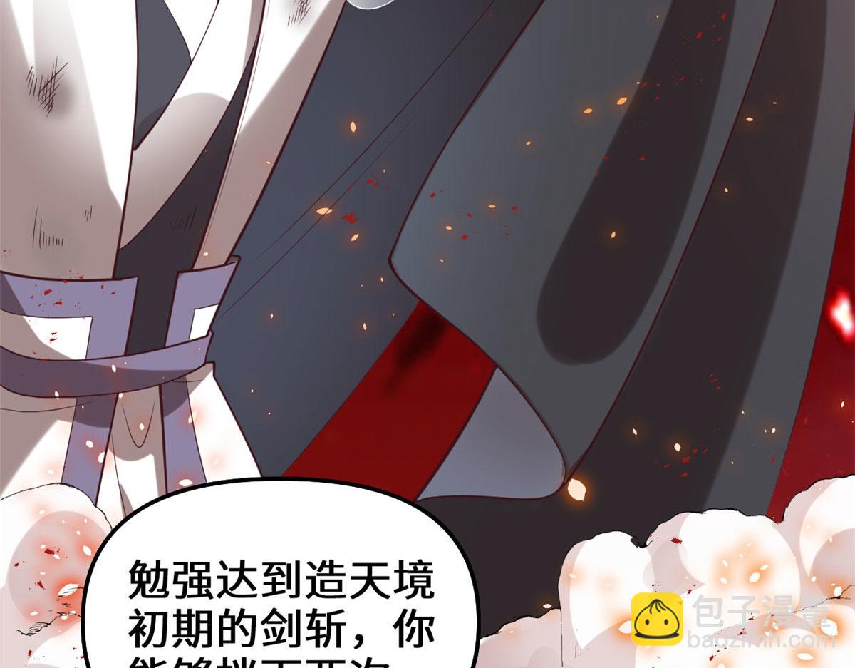🍘我修的可能是假仙 258 我又复活啦！ 第8页