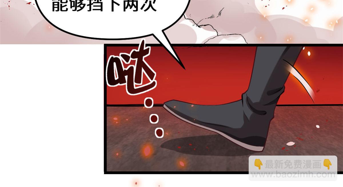 🍘我修的可能是假仙 258 我又复活啦！ 第9页