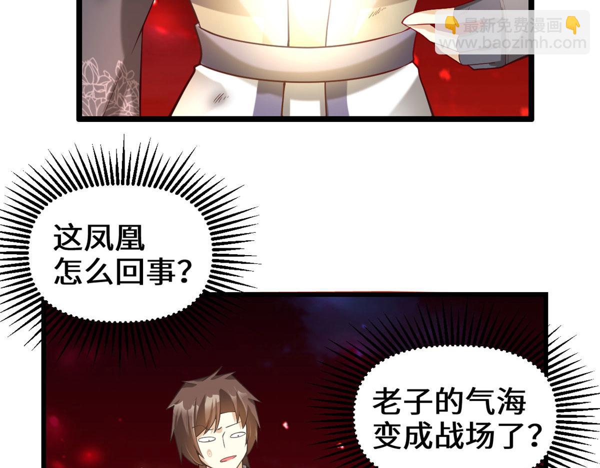 🍘我修的可能是假仙 260 妖月现行 第22页