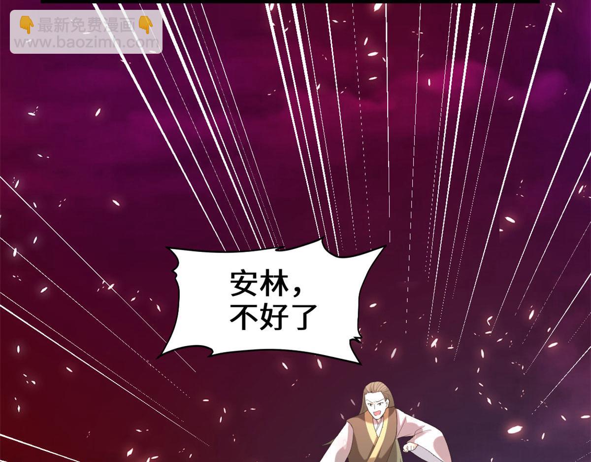 🍘我修的可能是假仙 260 妖月现行 第24页