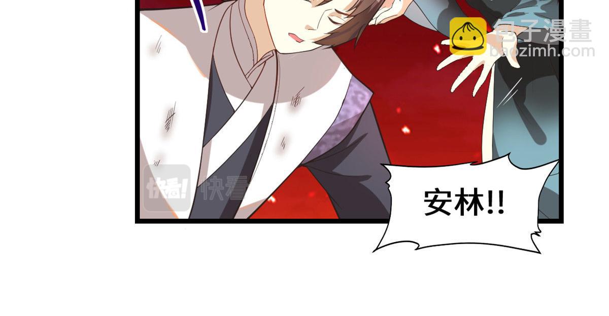 🍘我修的可能是假仙 260 妖月现行 第29页