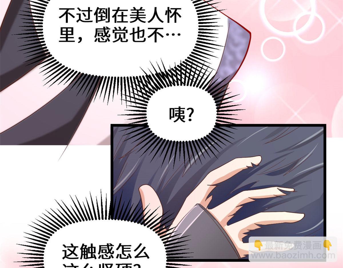 🍘我修的可能是假仙 260 妖月现行 第32页