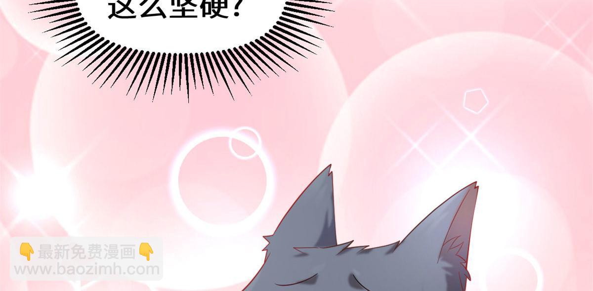 🍘我修的可能是假仙 260 妖月现行 第33页
