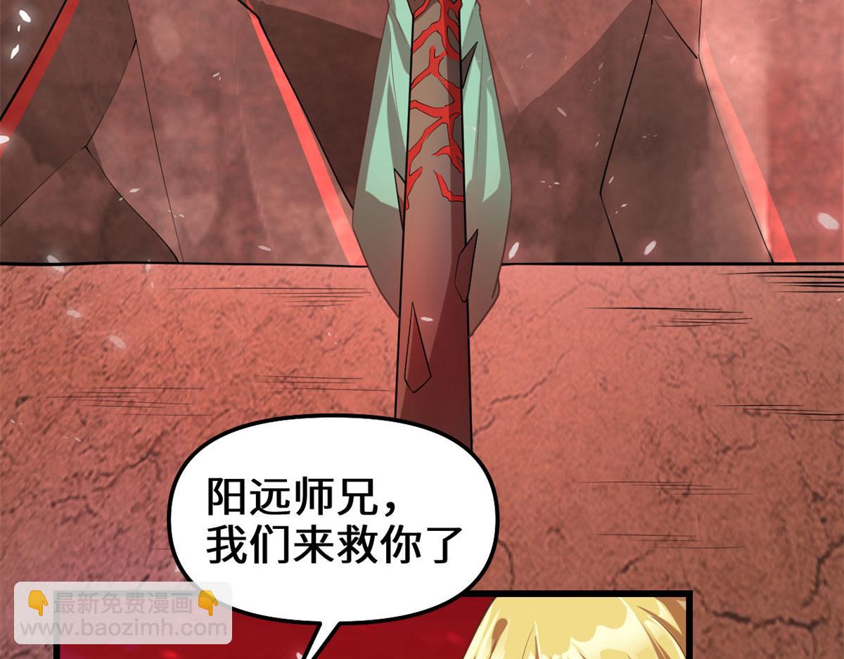 🍘我修的可能是假仙 260 妖月现行 第42页