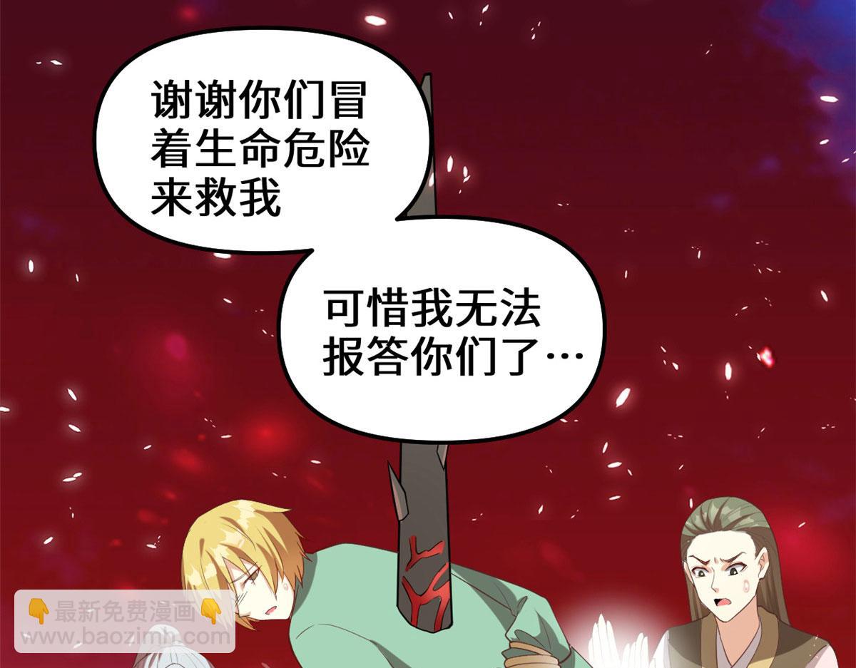 🍘我修的可能是假仙 260 妖月现行 第44页