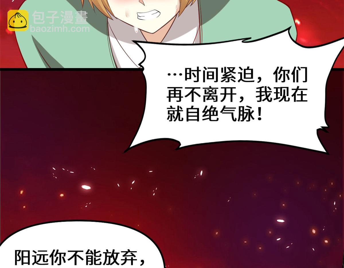 🍘我修的可能是假仙 260 妖月现行 第50页