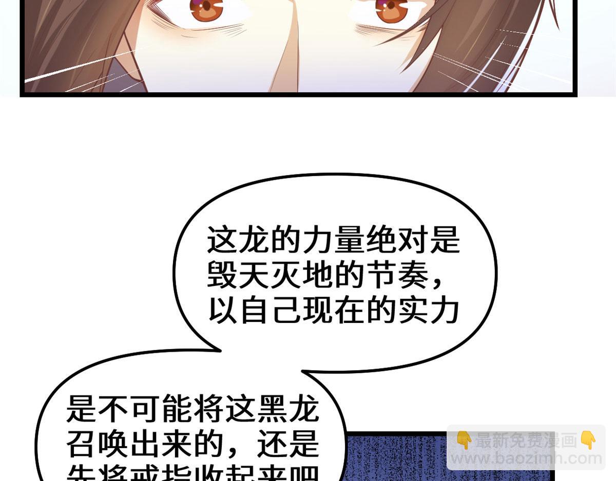 🍘我修的可能是假仙 262 喜欢吗？ 第16页