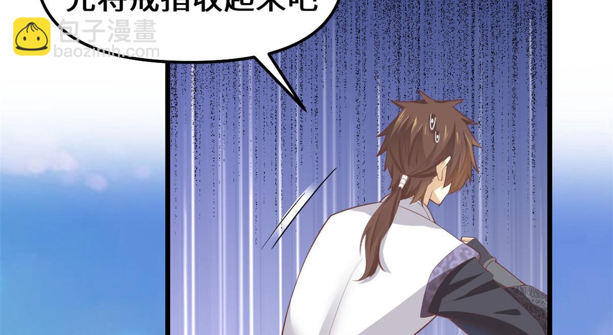 🍘我修的可能是假仙 262 喜欢吗？ 第17页