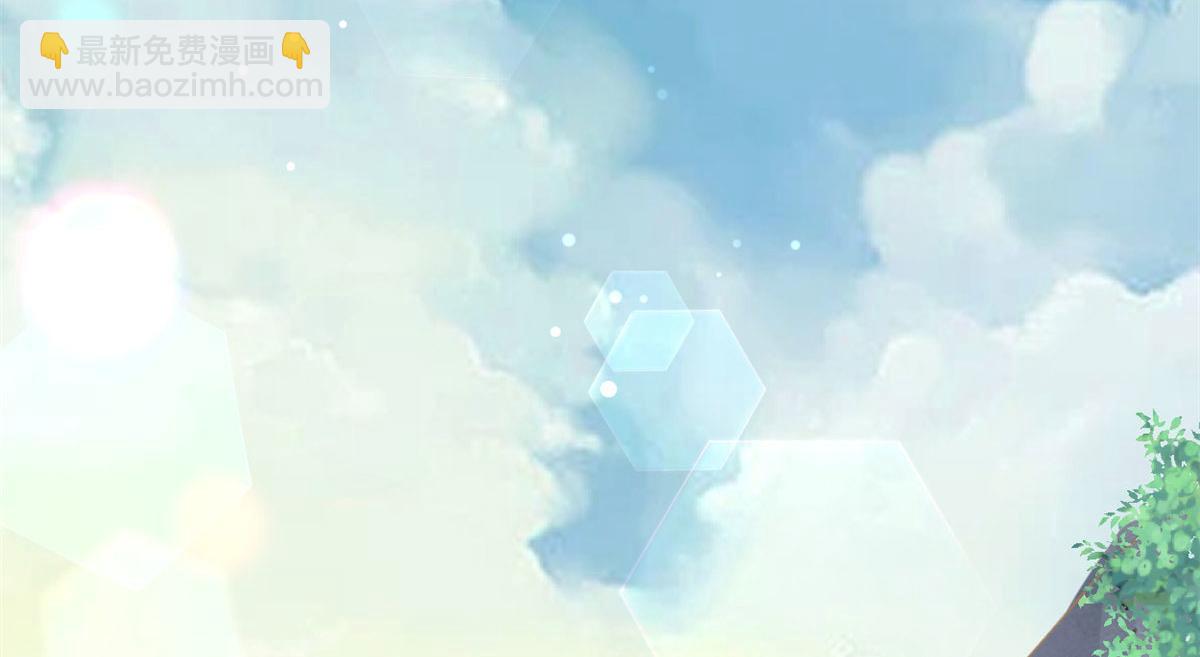 🍘我修的可能是假仙 262 喜欢吗？ 第19页
