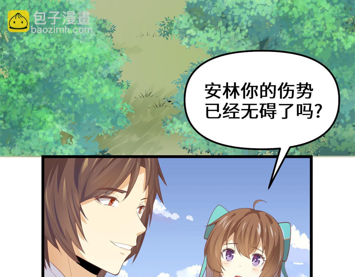 🍘我修的可能是假仙 262 喜欢吗？ 第22页
